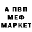 Меф VHQ Linda Milosevic