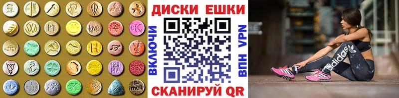 Экстази XTC  наркотики  Белозерск 