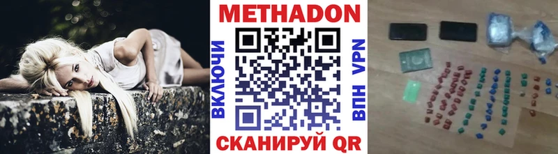 Метадон кристалл  Белозерск 